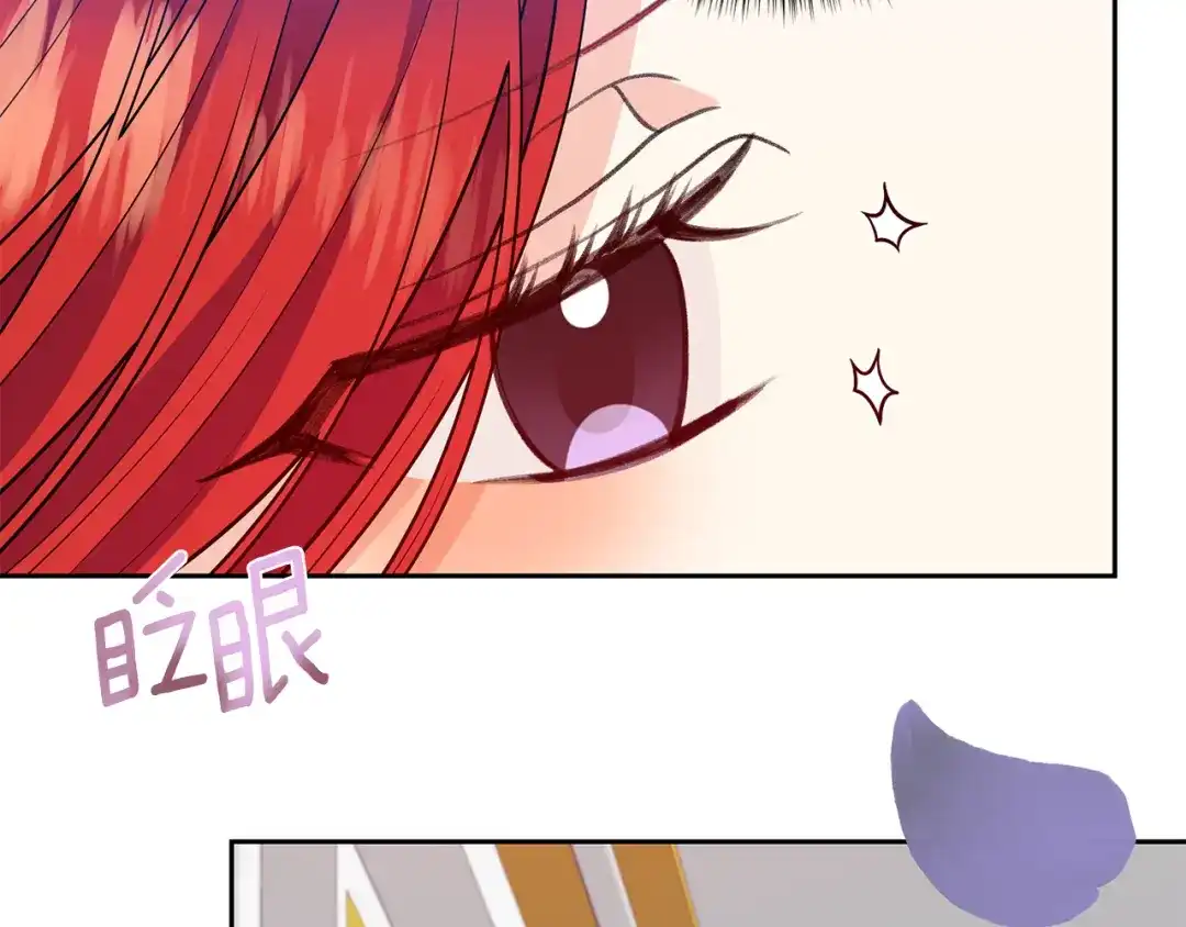 《反叛皇子的御用教师》第73话 前世回忆 第2页