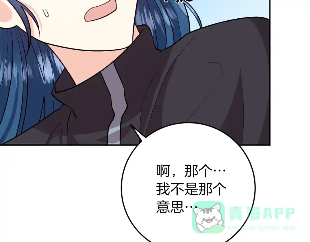 《反叛皇子的御用教师》第73话 前世回忆 第101页