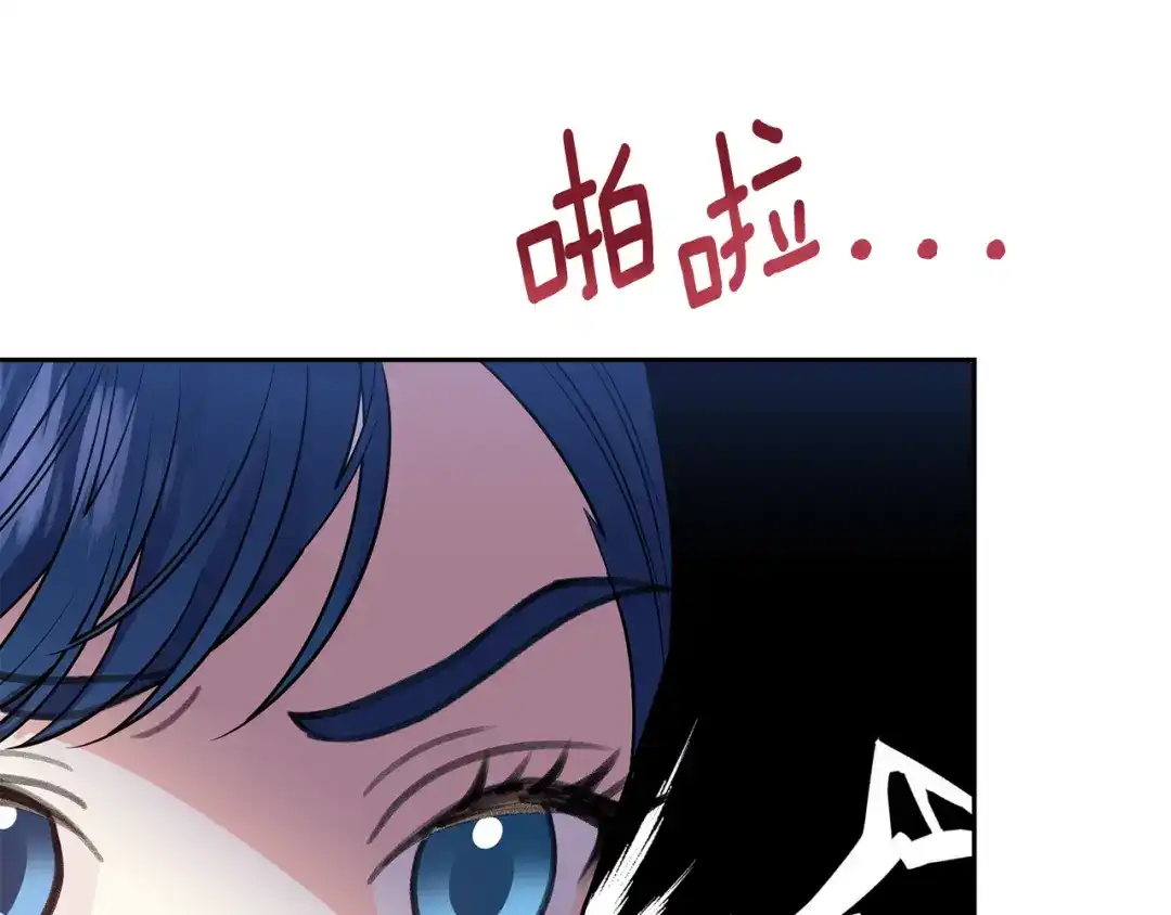 《反叛皇子的御用教师》第73话 前世回忆 第110页