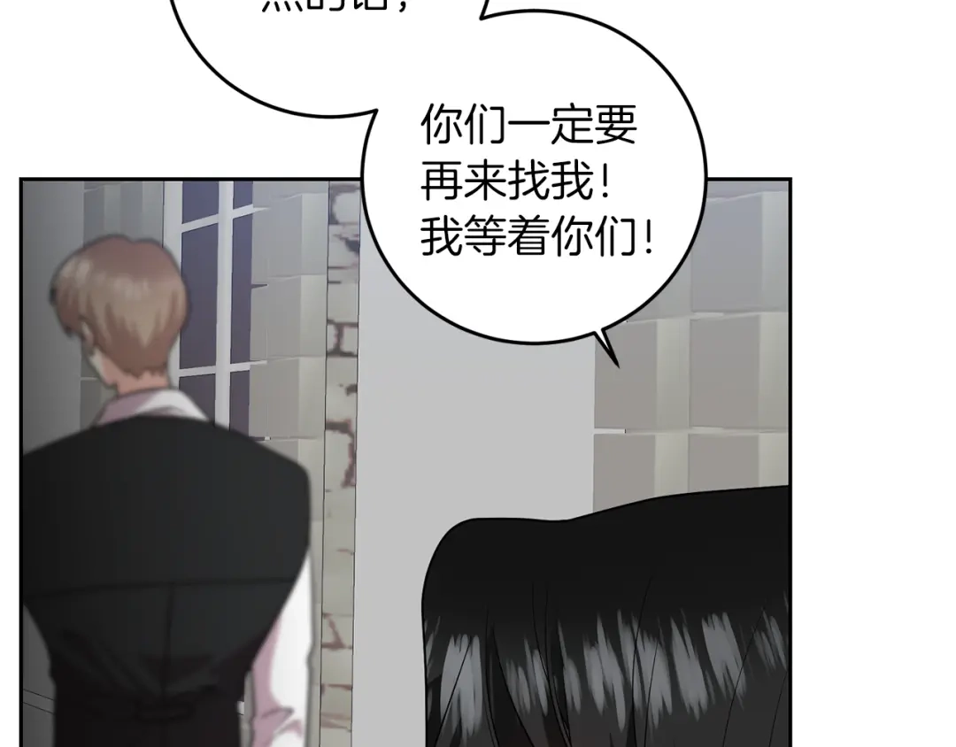 《反叛皇子的御用教师》第74话 神的旨意 第72页