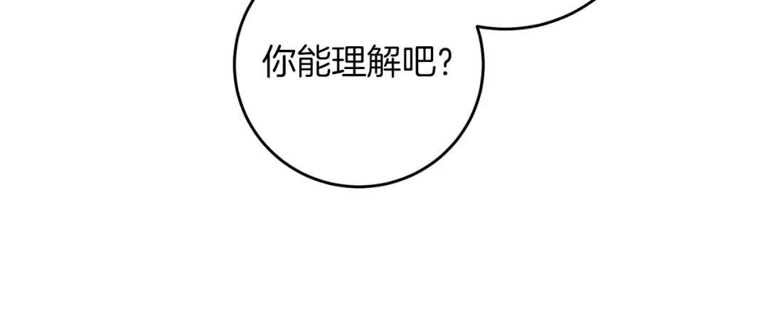 《反叛皇子的御用教师》第74话 神的旨意 第23页