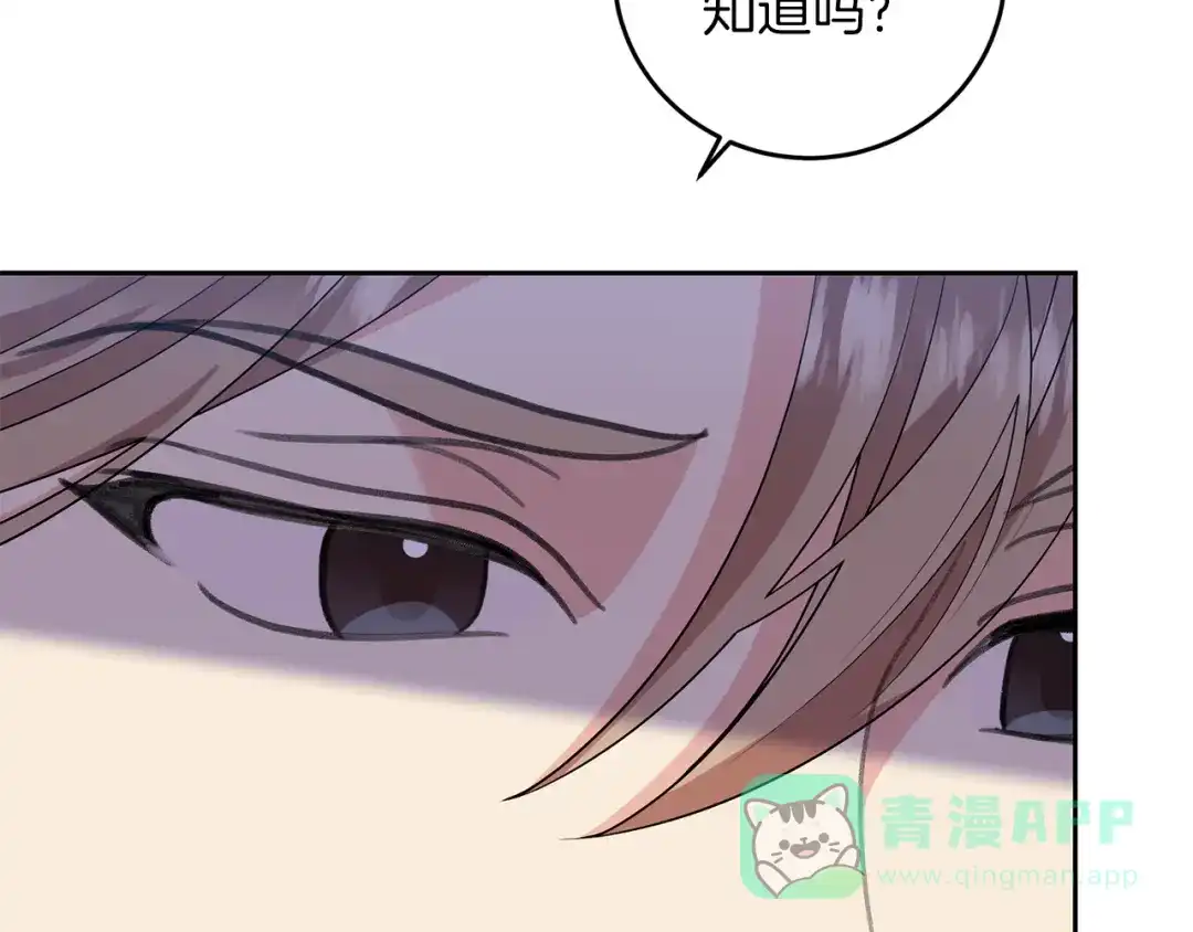 《反叛皇子的御用教师》第74话 神的旨意 第66页
