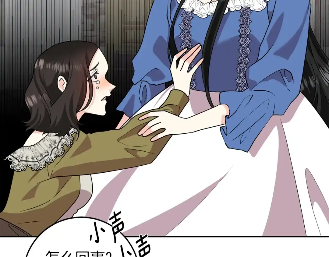《反叛皇子的御用教师》第74话 神的旨意 第50页
