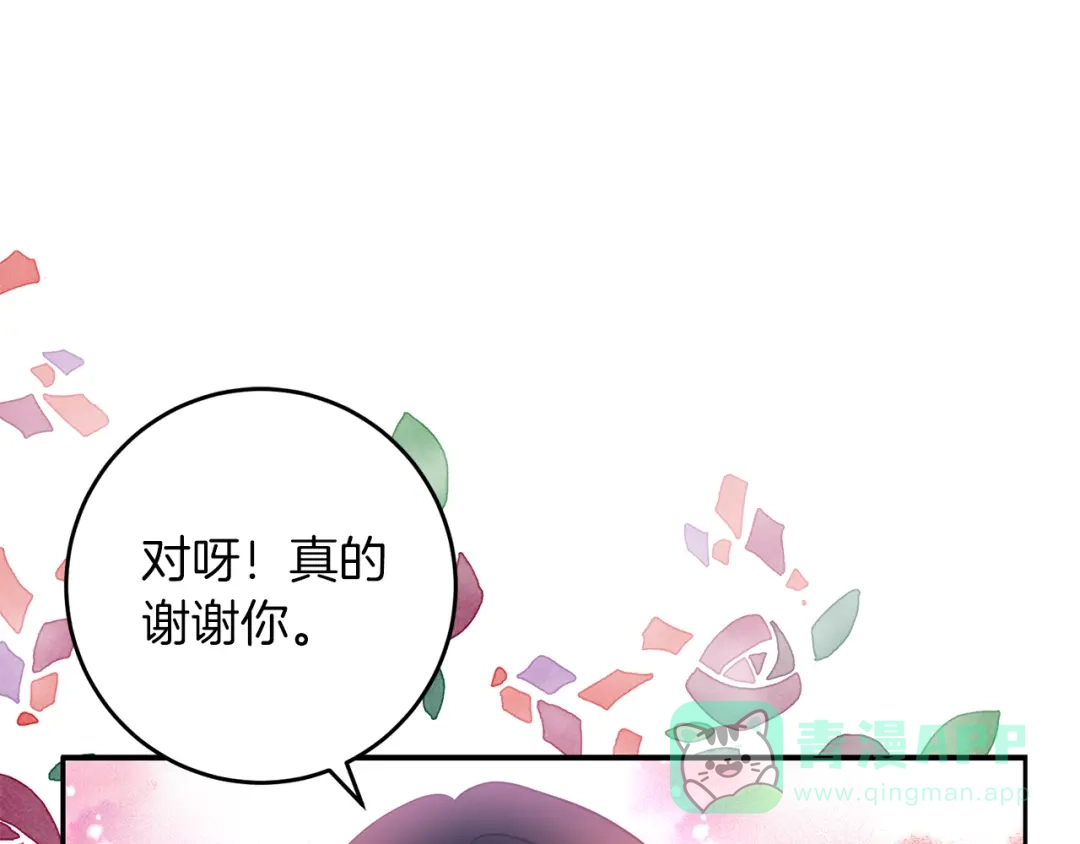 《反叛皇子的御用教师》第74话 神的旨意 第1页