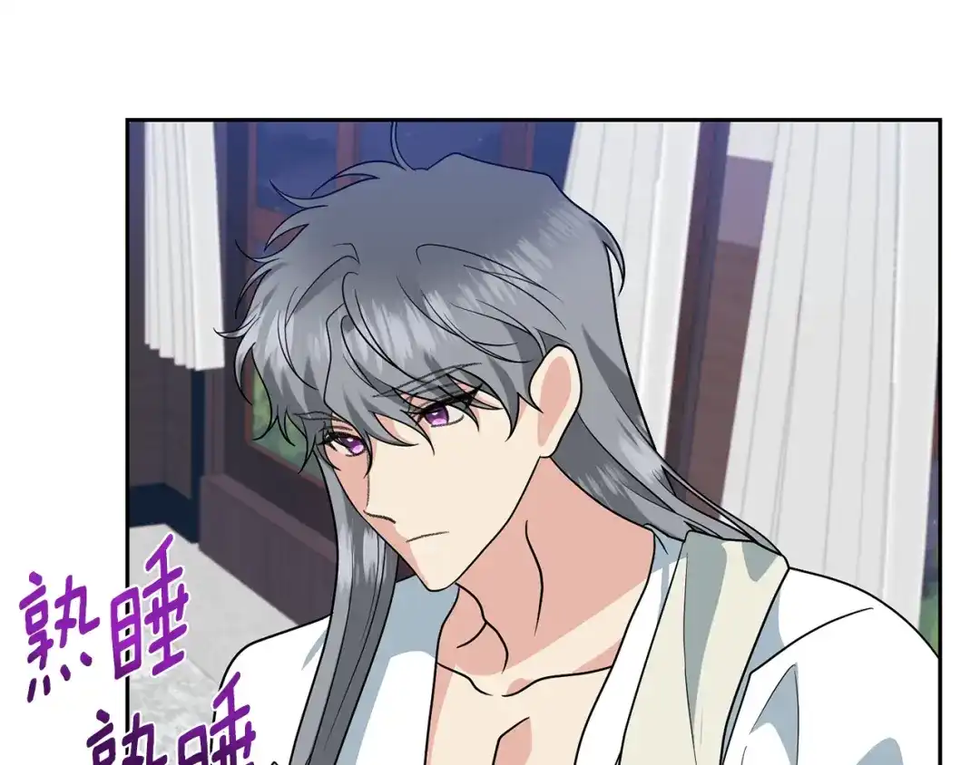 《反叛皇子的御用教师》第74话 神的旨意 第139页