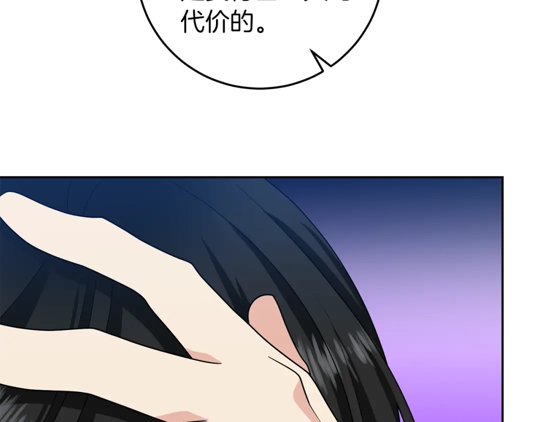 《反叛皇子的御用教师》第74话 神的旨意 第113页