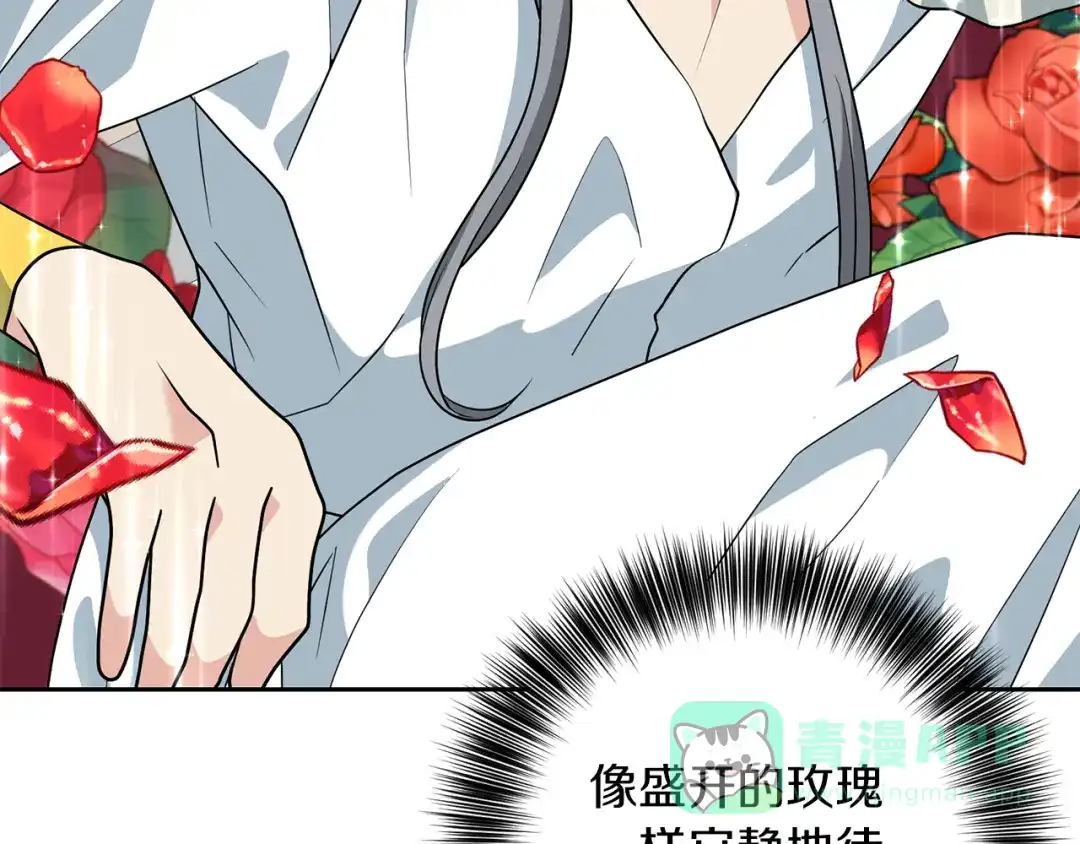 《反叛皇子的御用教师》第74话 神的旨意 第106页