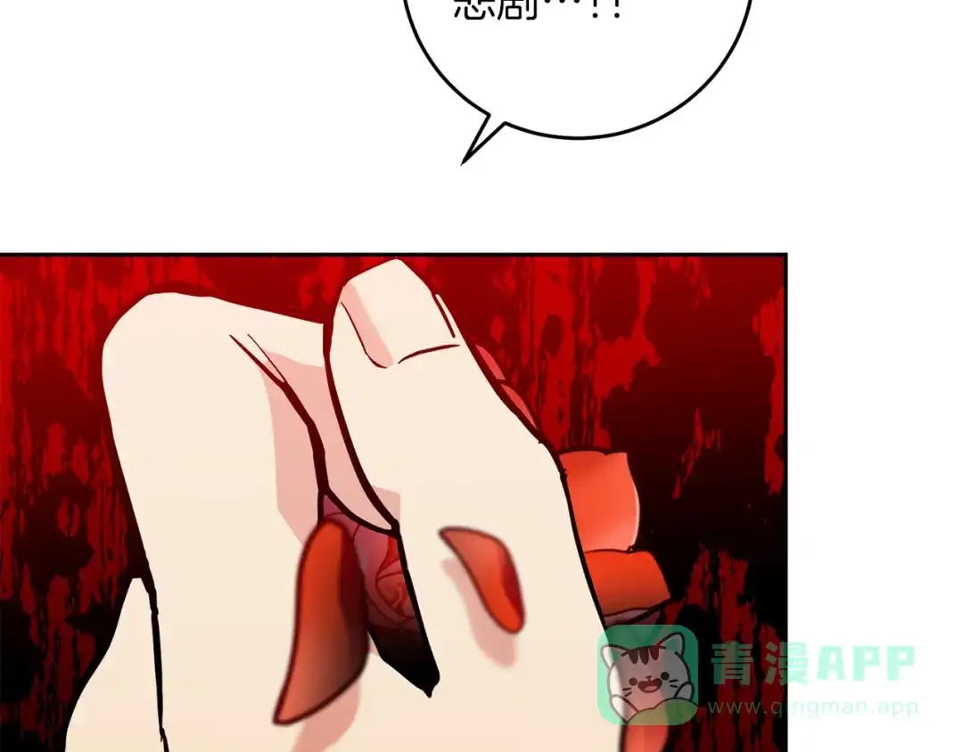 《反叛皇子的御用教师》第74话 神的旨意 第166页