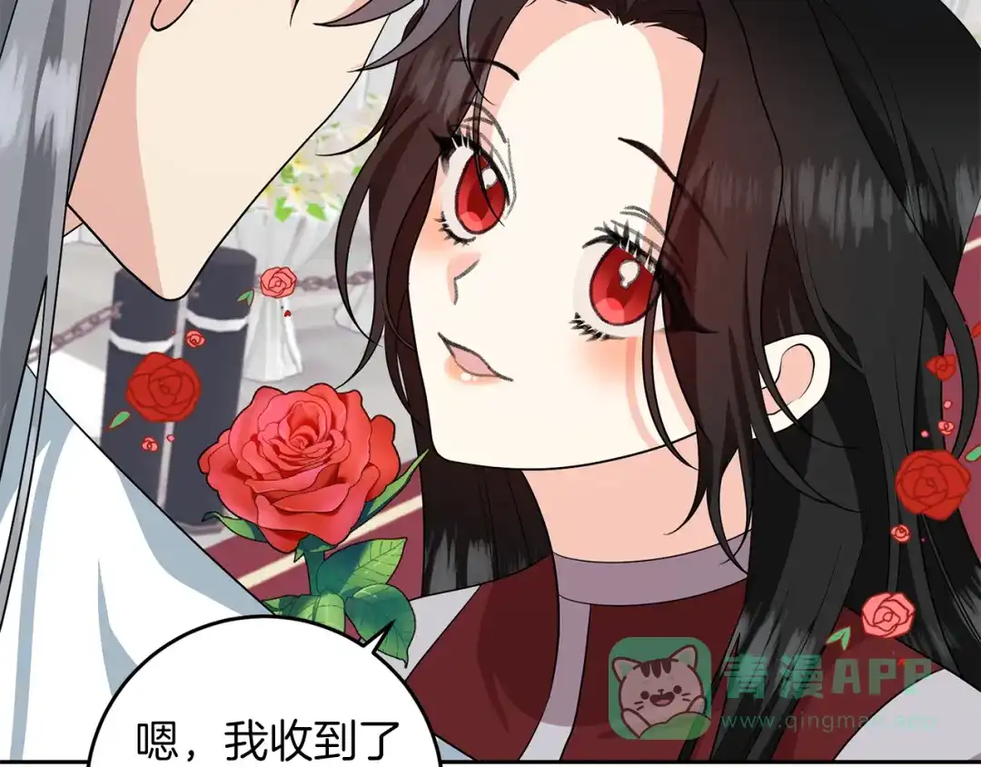 《反叛皇子的御用教师》第74话 神的旨意 第11页