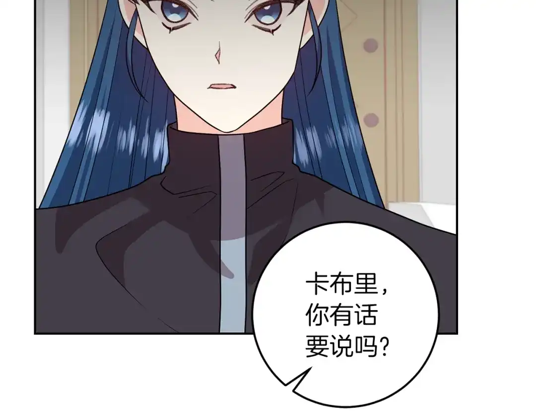 《反叛皇子的御用教师》第74话 神的旨意 第125页
