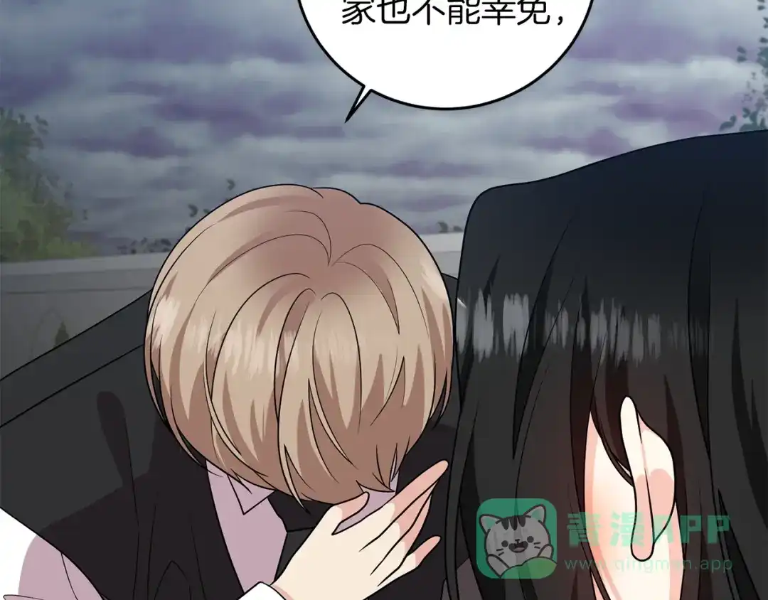 《反叛皇子的御用教师》第74话 神的旨意 第61页