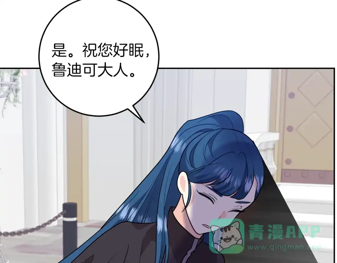 《反叛皇子的御用教师》第74话 神的旨意 第131页