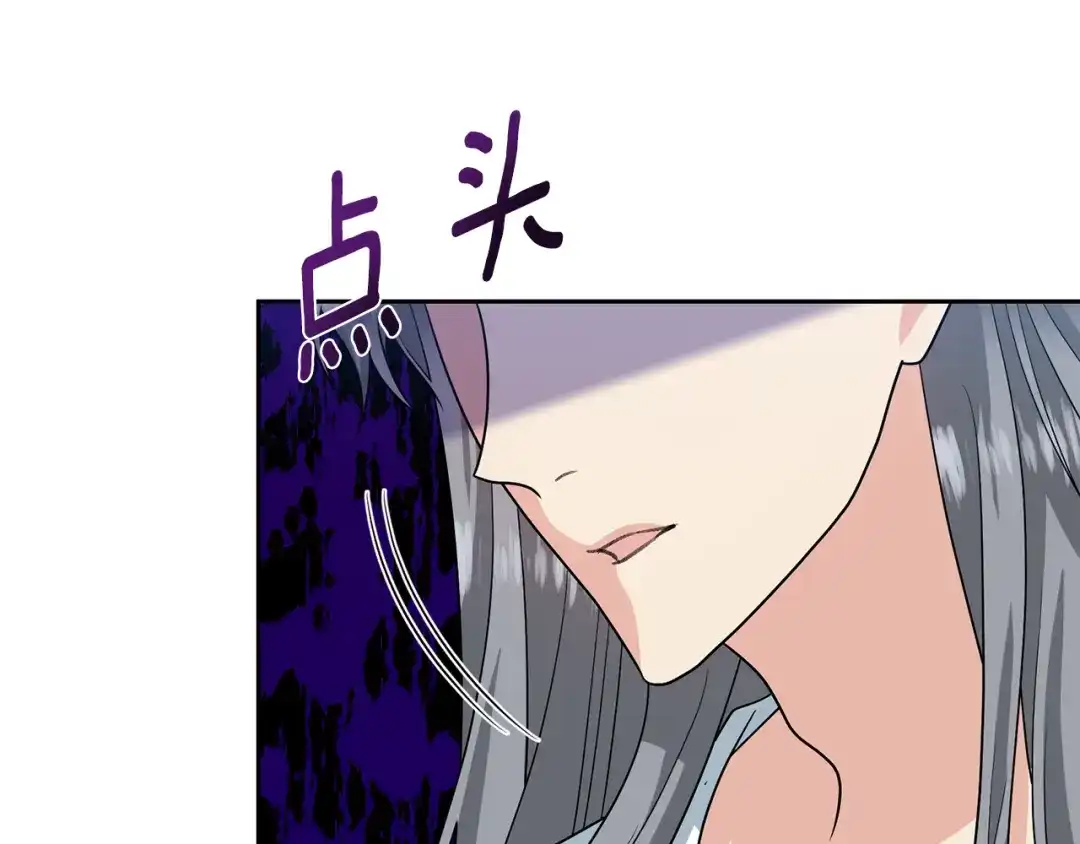 《反叛皇子的御用教师》第74话 神的旨意 第100页