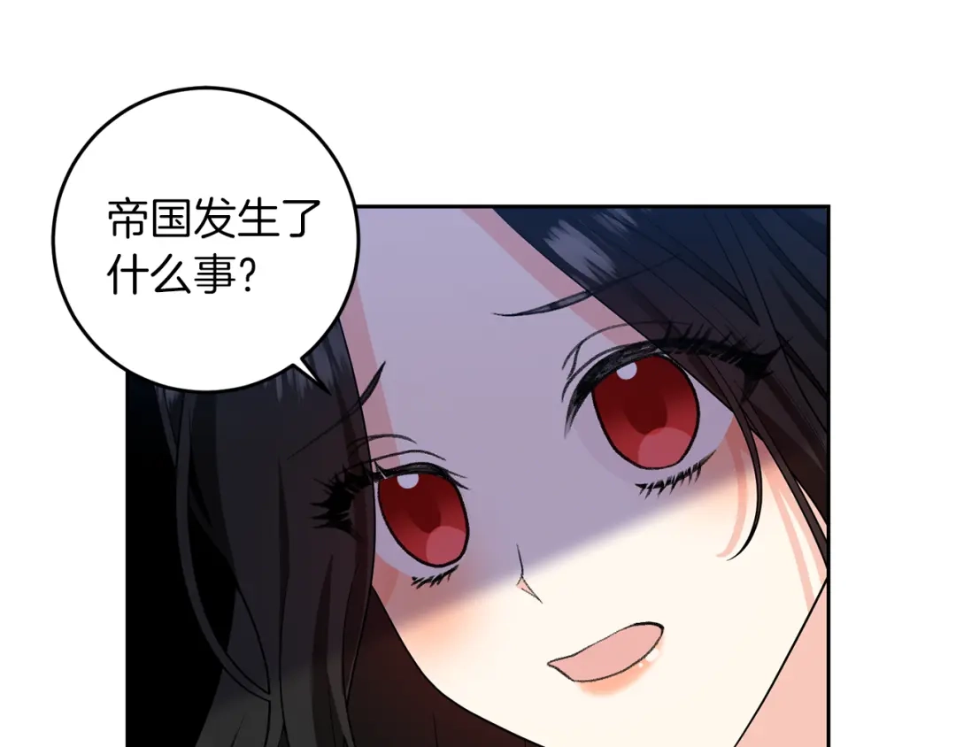 《反叛皇子的御用教师》第74话 神的旨意 第64页