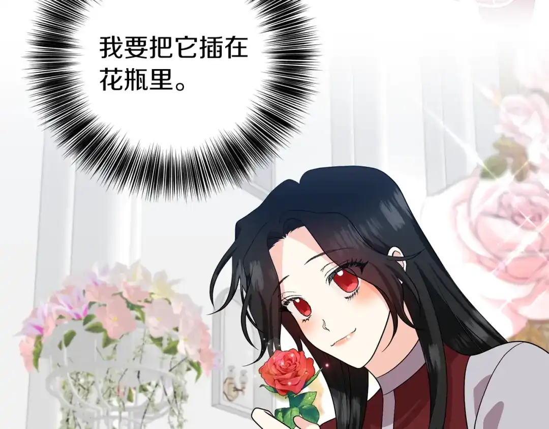 《反叛皇子的御用教师》第74话 神的旨意 第4页