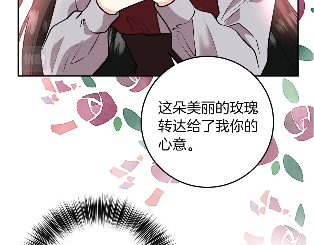 《反叛皇子的御用教师》第74话 神的旨意 第3页
