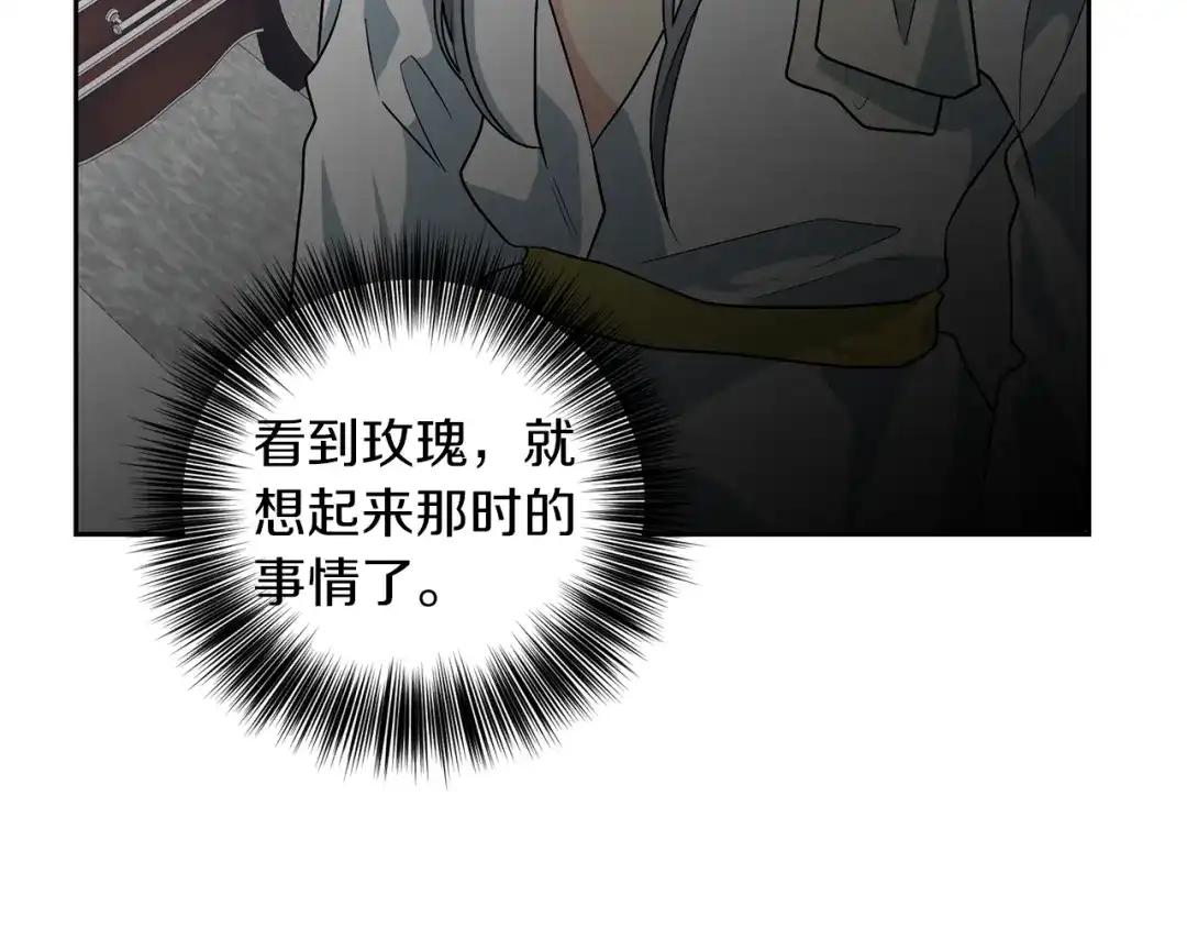 《反叛皇子的御用教师》第74话 神的旨意 第150页