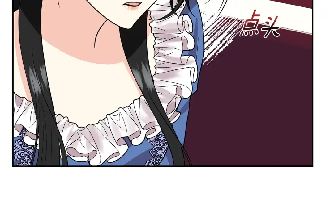 《反叛皇子的御用教师》第74话 神的旨意 第110页