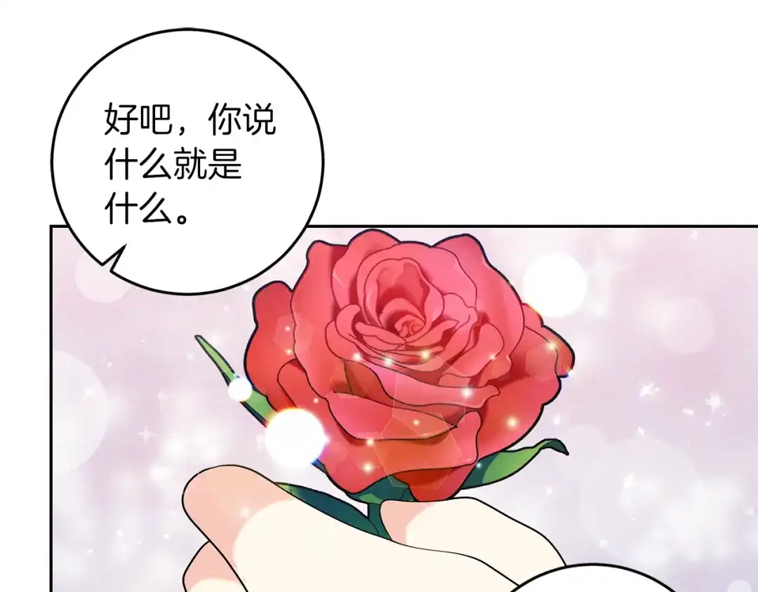 《反叛皇子的御用教师》第74话 神的旨意 第17页
