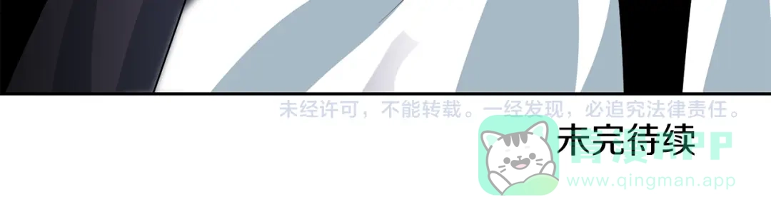 《反叛皇子的御用教师》第74话 神的旨意 第171页