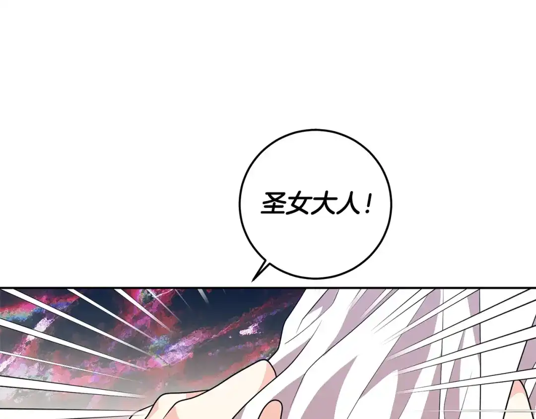 《反叛皇子的御用教师》第74话 神的旨意 第37页