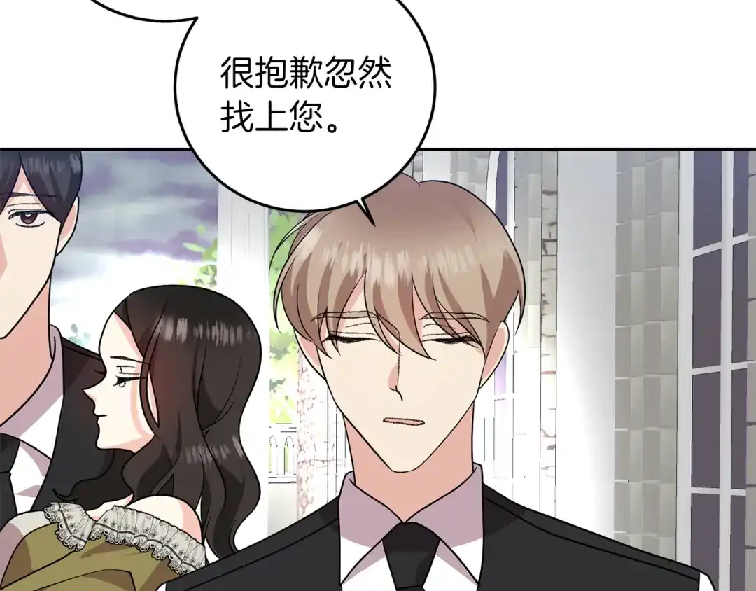 《反叛皇子的御用教师》第74话 神的旨意 第70页