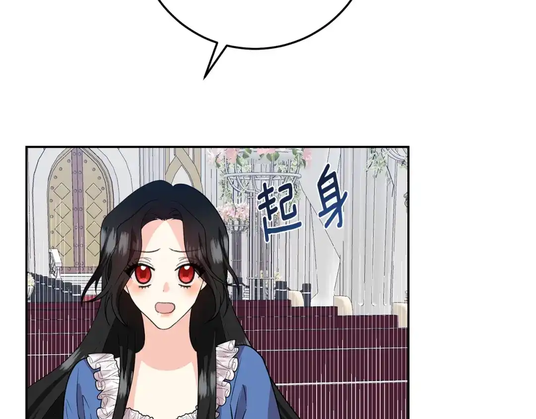 《反叛皇子的御用教师》第74话 神的旨意 第102页
