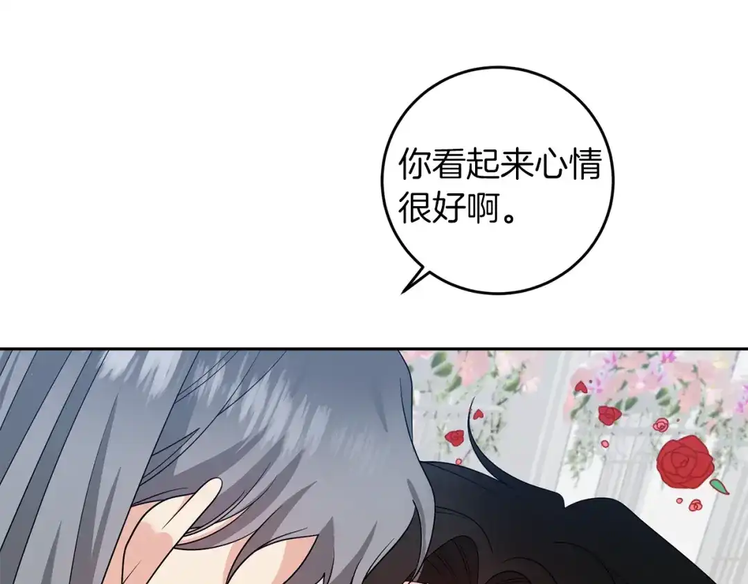 《反叛皇子的御用教师》第74话 神的旨意 第10页