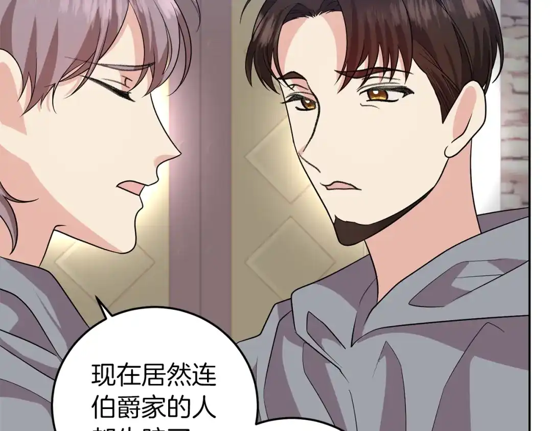 《反叛皇子的御用教师》第74话 神的旨意 第52页