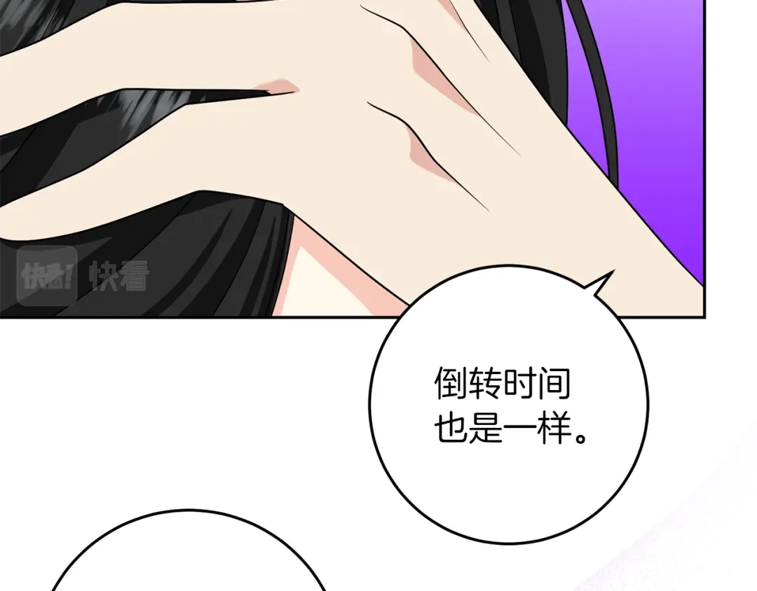 《反叛皇子的御用教师》第74话 神的旨意 第114页