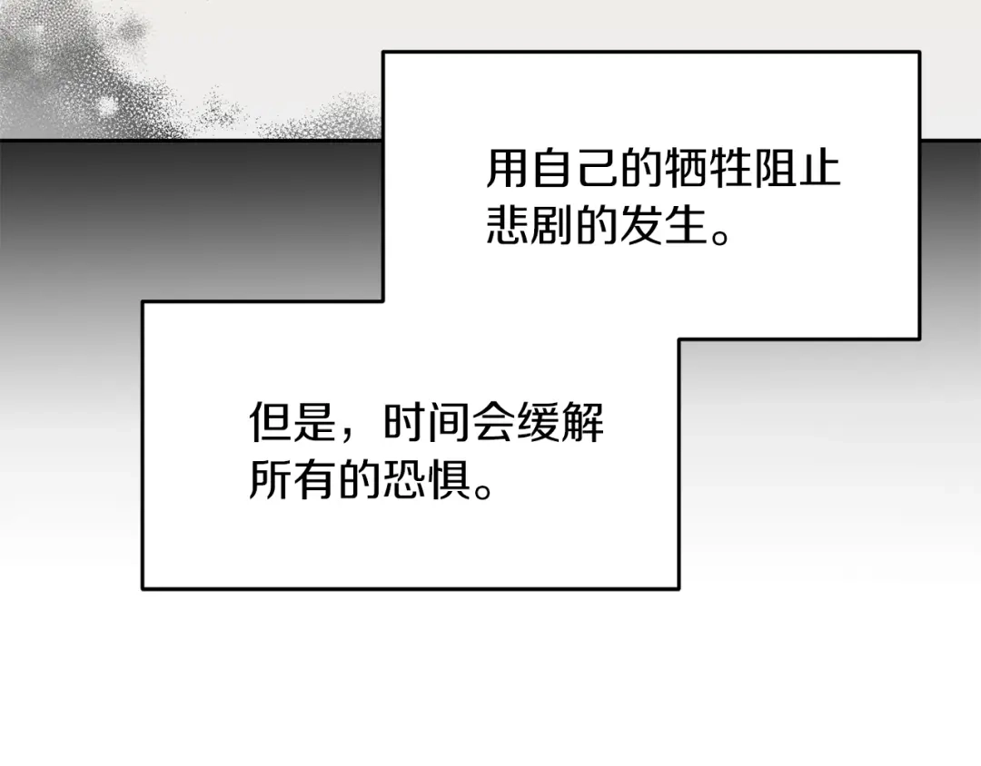 《反叛皇子的御用教师》第74话 神的旨意 第159页
