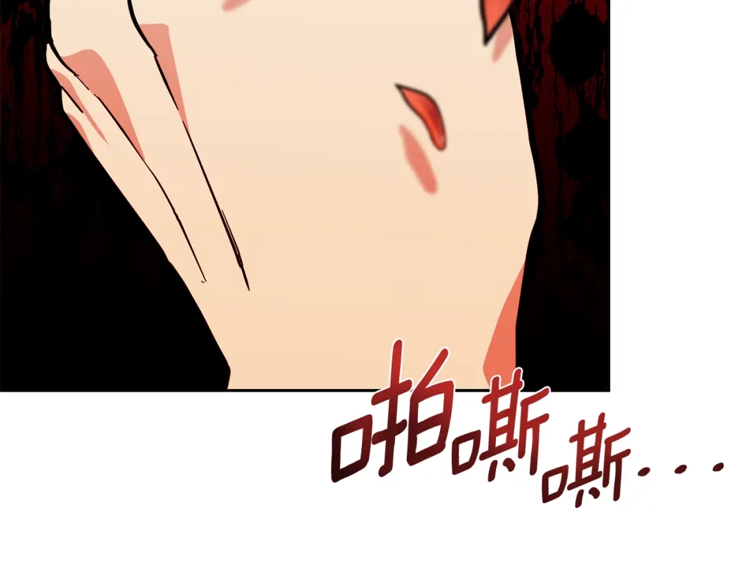 《反叛皇子的御用教师》第74话 神的旨意 第167页