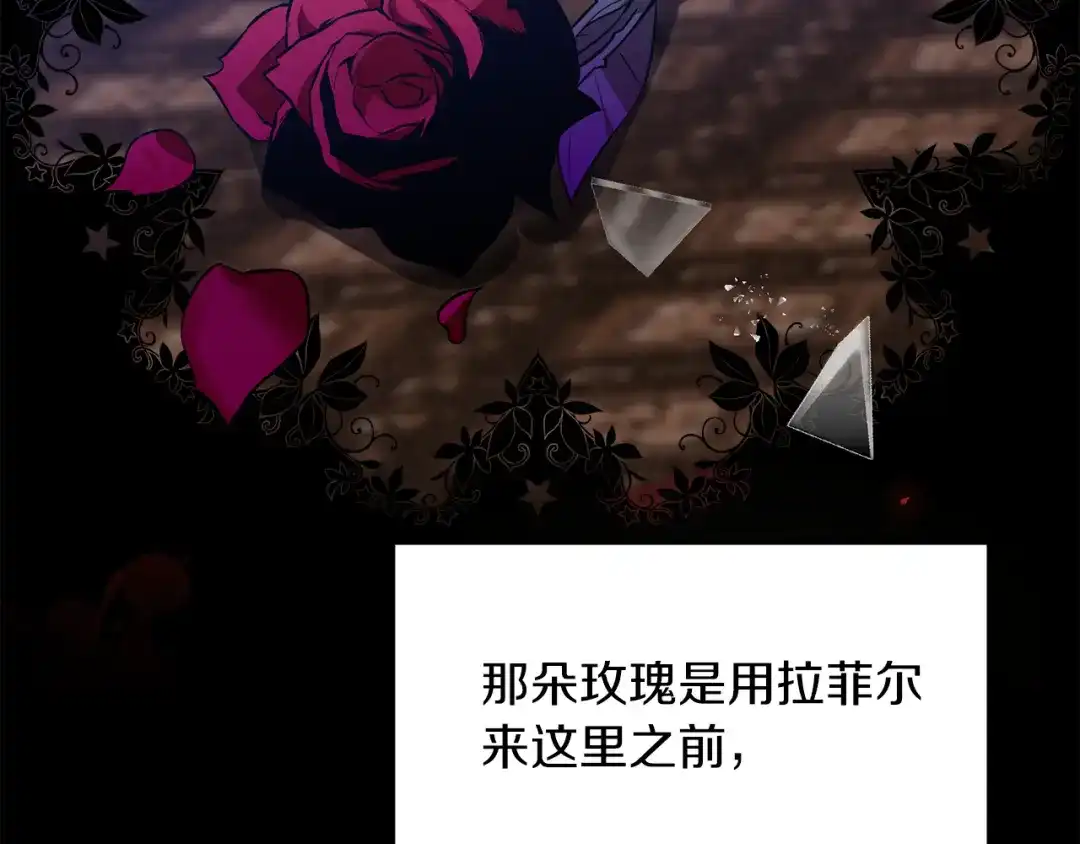 《反叛皇子的御用教师》第74话 神的旨意 第155页