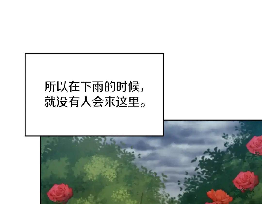 《反叛皇子的御用教师》第74话 神的旨意 第30页