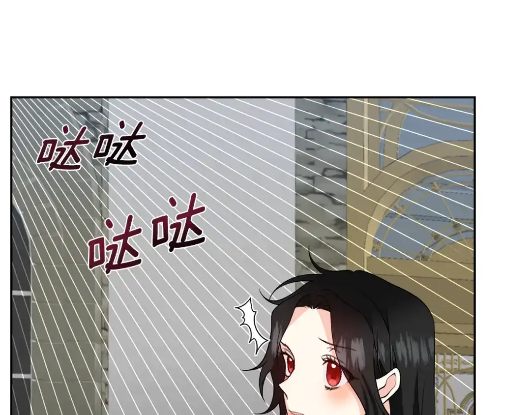 《反叛皇子的御用教师》第74话 神的旨意 第35页