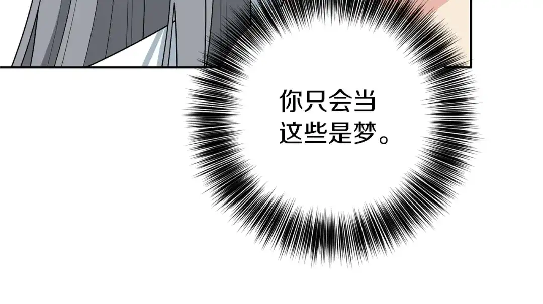 《反叛皇子的御用教师》第74话 神的旨意 第143页