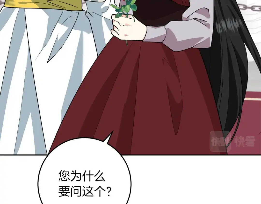 《反叛皇子的御用教师》第74话 神的旨意 第20页