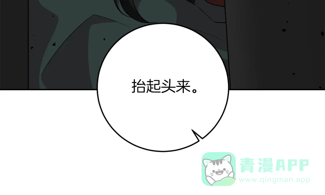 《反叛皇子的御用教师》第75话 为皇帝治疗 第106页