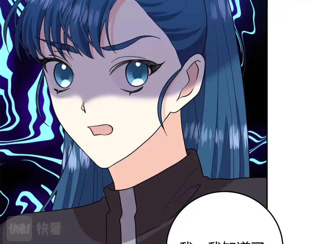 《反叛皇子的御用教师》第75话 为皇帝治疗 第30页