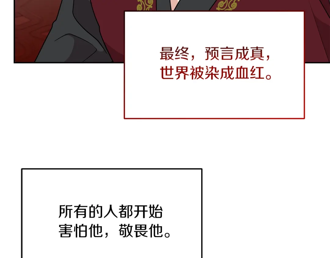 《反叛皇子的御用教师》第75话 为皇帝治疗 第49页