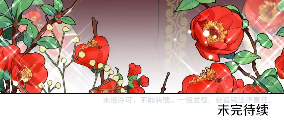 《反叛皇子的御用教师》第75话 为皇帝治疗 第170页