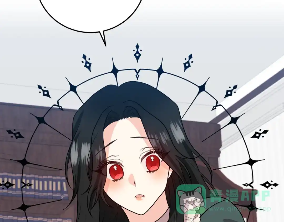 《反叛皇子的御用教师》第75话 为皇帝治疗 第36页