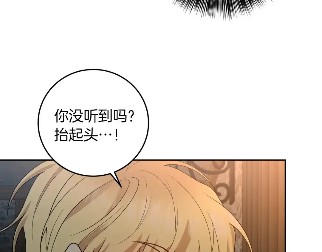 《反叛皇子的御用教师》第75话 为皇帝治疗 第109页