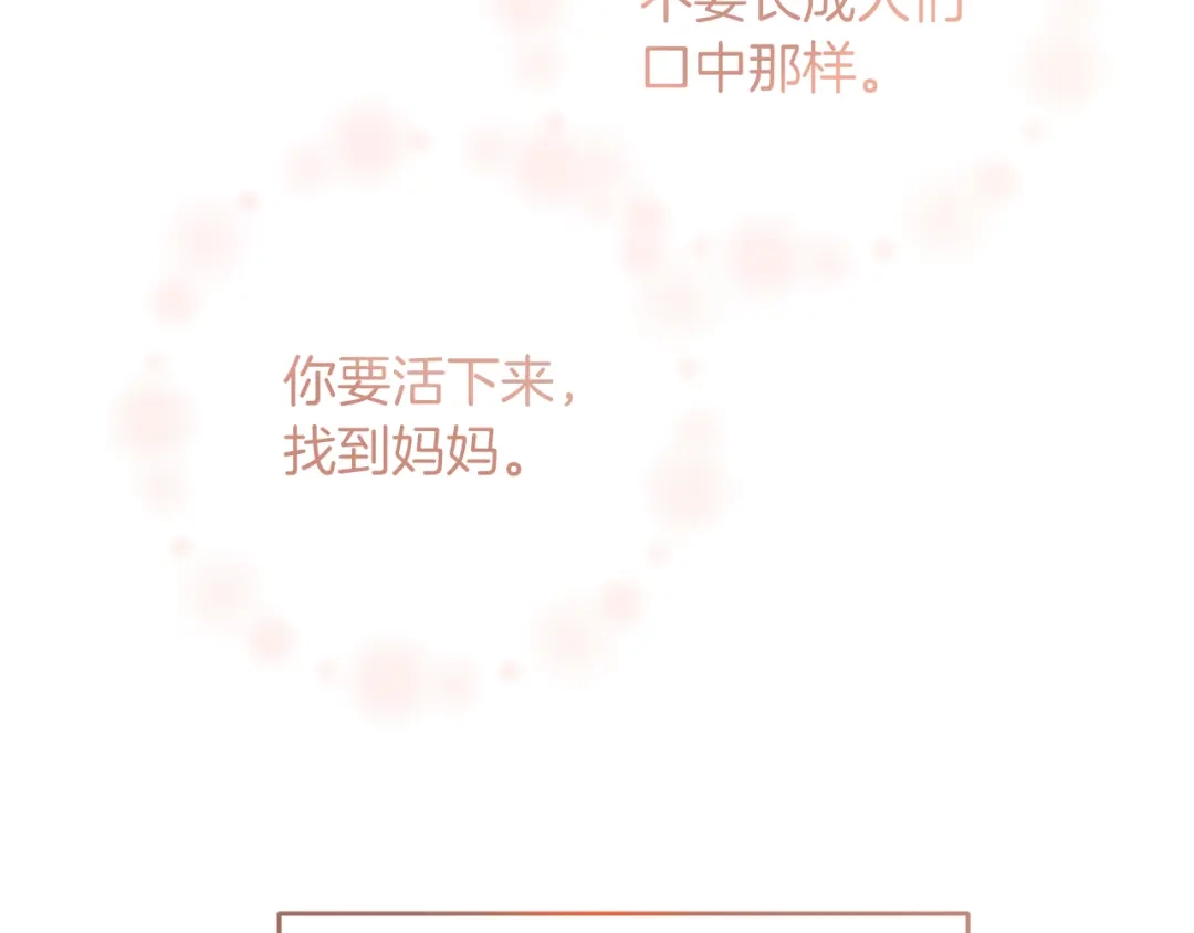 《反叛皇子的御用教师》第75话 为皇帝治疗 第54页
