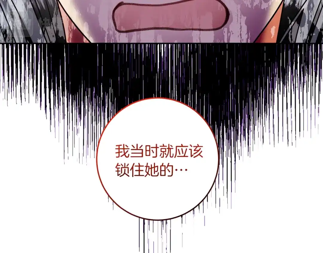 《反叛皇子的御用教师》第75话 为皇帝治疗 第132页