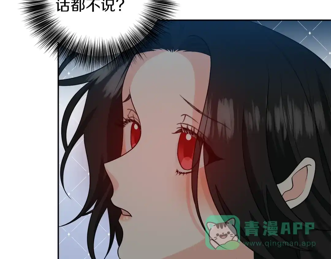 《反叛皇子的御用教师》第75话 为皇帝治疗 第116页