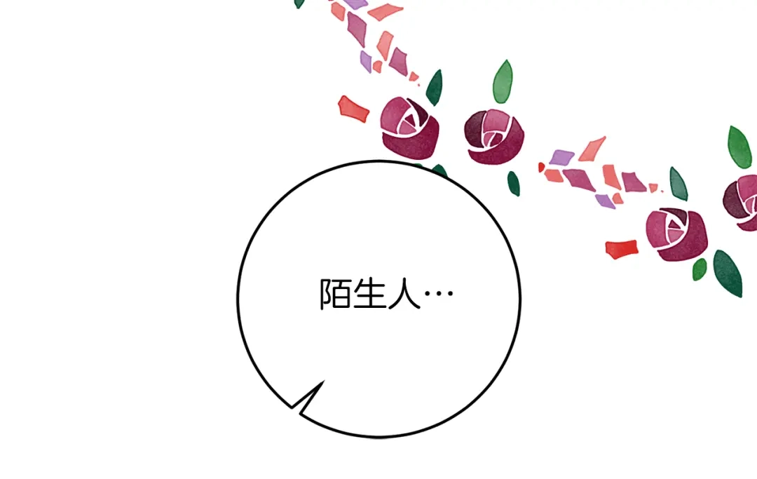 《反叛皇子的御用教师》第75话 为皇帝治疗 第73页