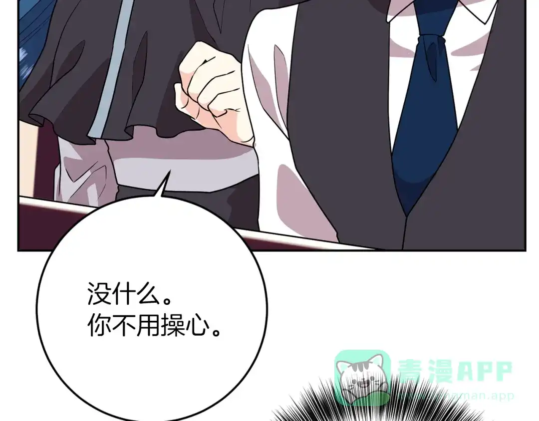 《反叛皇子的御用教师》第75话 为皇帝治疗 第26页