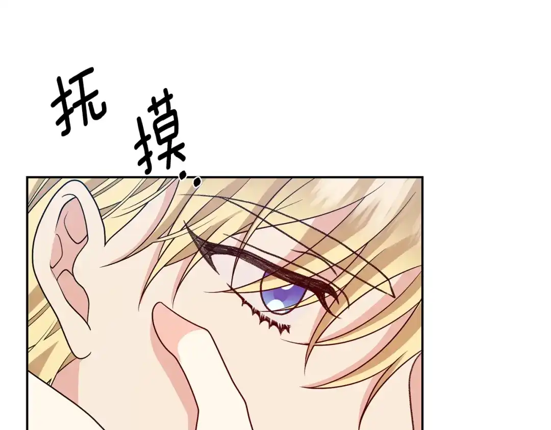 《反叛皇子的御用教师》第75话 为皇帝治疗 第158页