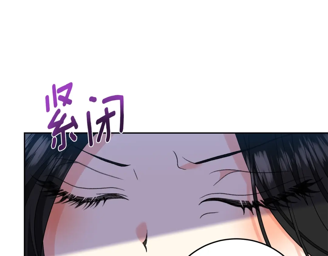 《反叛皇子的御用教师》第75话 为皇帝治疗 第97页
